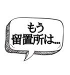 罪人の言い訳（個別スタンプ：36）