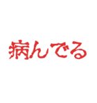 恐怖の病んでる風スタンプ（個別スタンプ：6）