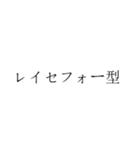 意識低いスタンプ2（個別スタンプ：10）