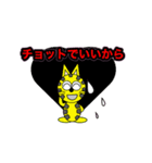 にゃん太ワールド3（個別スタンプ：29）