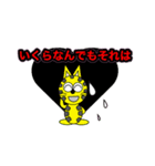 にゃん太ワールド3（個別スタンプ：30）