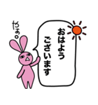 敬語で話すうさぎとひよこ02（個別スタンプ：1）