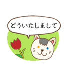 あいさつ猫さんスタンプ（個別スタンプ：8）