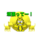 にゃん太ワールド4（個別スタンプ：5）