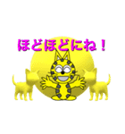にゃん太ワールド4（個別スタンプ：8）