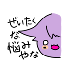 とげとげひもなさん（個別スタンプ：3）