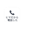 相手が電話でないとき便利【ドッキリにも】（個別スタンプ：9）