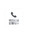 相手が電話でないとき便利【ドッキリにも】（個別スタンプ：20）