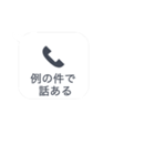 相手が電話でないとき便利【ドッキリにも】（個別スタンプ：29）