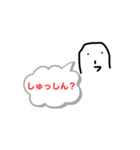 元郷詰め合わせセット（個別スタンプ：2）