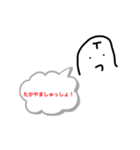 元郷詰め合わせセット（個別スタンプ：9）