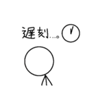 棒人間です、よろしく。（個別スタンプ：11）