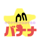 口悪い！ひどいバナナくんスーパー（個別スタンプ：4）