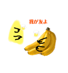 口悪い！ひどいバナナくんスーパー（個別スタンプ：16）