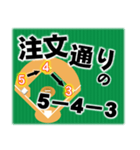 みんな大好きダブルプレー 野球/守備/併殺（個別スタンプ：11）