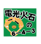 みんな大好きダブルプレー 野球/守備/併殺（個別スタンプ：13）