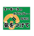 みんな大好きダブルプレー 野球/守備/併殺（個別スタンプ：27）