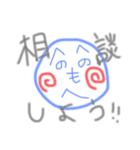 佐藤家の日常会話〇（個別スタンプ：1）