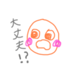 佐藤家の日常会話〇（個別スタンプ：10）