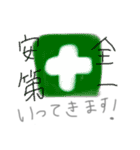 佐藤家の日常会話〇（個別スタンプ：30）