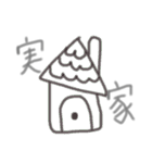 佐藤家の日常会話〇（個別スタンプ：36）