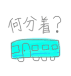 佐藤家の日常会話〇（個別スタンプ：37）