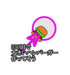 金魚すくいのポイ（個別スタンプ：24）