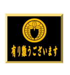 家紋入り挨拶文 丸に下がり藤（個別スタンプ：1）