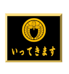 家紋入り挨拶文 丸に下がり藤（個別スタンプ：3）