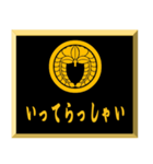 家紋入り挨拶文 丸に下がり藤（個別スタンプ：4）