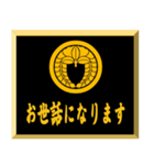 家紋入り挨拶文 丸に下がり藤（個別スタンプ：8）