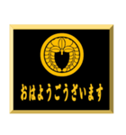 家紋入り挨拶文 丸に下がり藤（個別スタンプ：9）