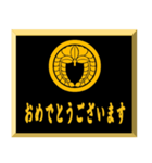 家紋入り挨拶文 丸に下がり藤（個別スタンプ：12）