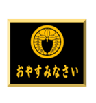 家紋入り挨拶文 丸に下がり藤（個別スタンプ：13）