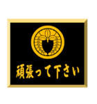 家紋入り挨拶文 丸に下がり藤（個別スタンプ：14）