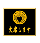 家紋入り挨拶文 丸に下がり藤（個別スタンプ：15）