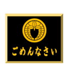 家紋入り挨拶文 丸に下がり藤（個別スタンプ：16）