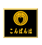 家紋入り挨拶文 丸に下がり藤（個別スタンプ：17）