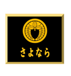 家紋入り挨拶文 丸に下がり藤（個別スタンプ：19）