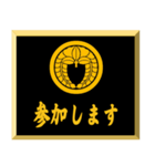 家紋入り挨拶文 丸に下がり藤（個別スタンプ：20）