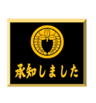 家紋入り挨拶文 丸に下がり藤（個別スタンプ：22）