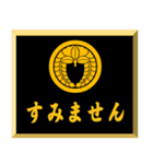 家紋入り挨拶文 丸に下がり藤（個別スタンプ：24）