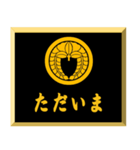 家紋入り挨拶文 丸に下がり藤（個別スタンプ：26）