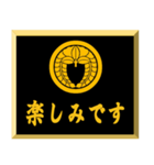 家紋入り挨拶文 丸に下がり藤（個別スタンプ：27）