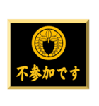 家紋入り挨拶文 丸に下がり藤（個別スタンプ：28）