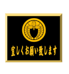 家紋入り挨拶文 丸に下がり藤（個別スタンプ：30）