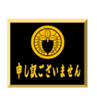 家紋入り挨拶文 丸に下がり藤（個別スタンプ：31）