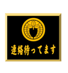 家紋入り挨拶文 丸に下がり藤（個別スタンプ：32）