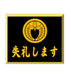 家紋入り挨拶文 丸に下がり藤（個別スタンプ：34）