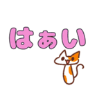 デカ文字にゃんこ。あいさつ色々（個別スタンプ：3）